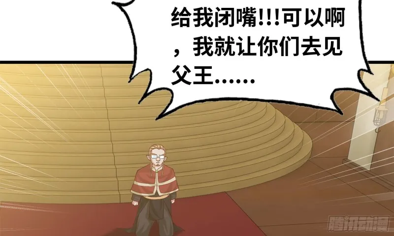 232- 万能的项野2 第21页