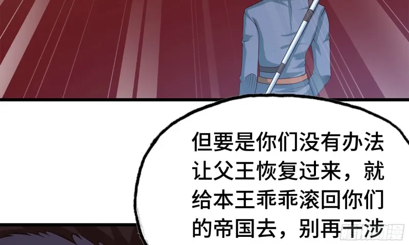 232- 万能的项野2 第23页