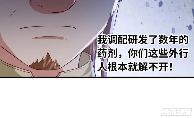 232- 万能的项野2 第25页