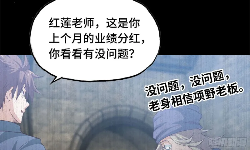 232- 万能的项野2 第33页