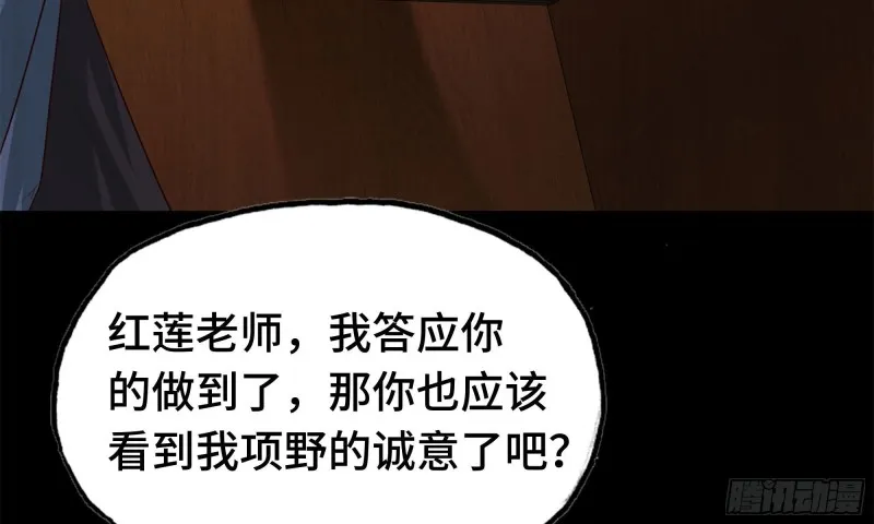 232- 万能的项野2 第35页