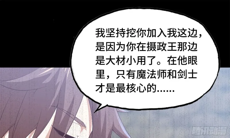 232- 万能的项野2 第39页