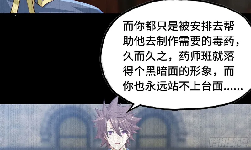 232- 万能的项野2 第41页