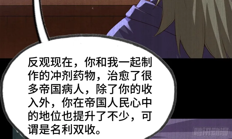 232- 万能的项野2 第43页