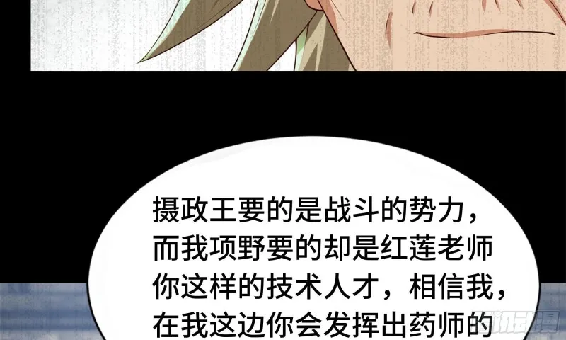 232- 万能的项野2 第45页