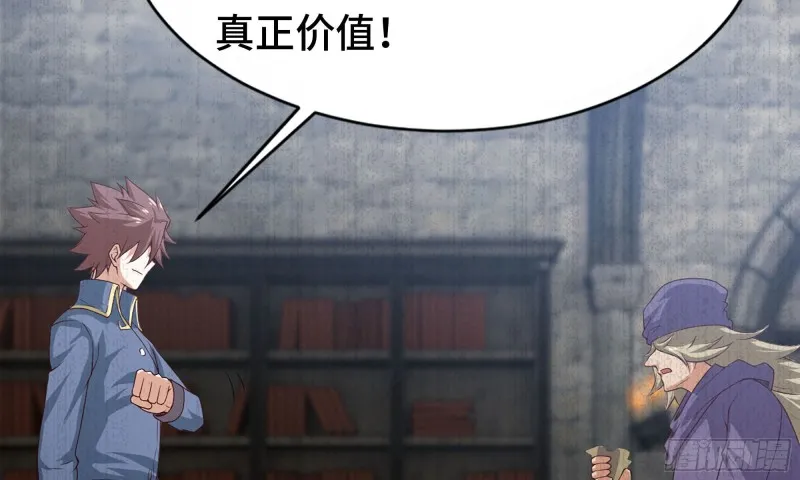 232- 万能的项野2 第46页