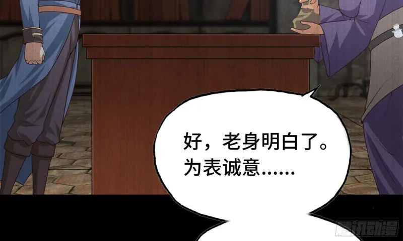 232- 万能的项野2 第47页