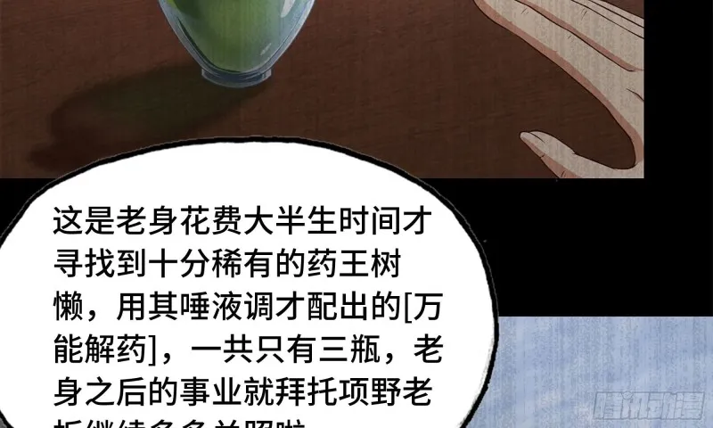 232- 万能的项野2 第49页
