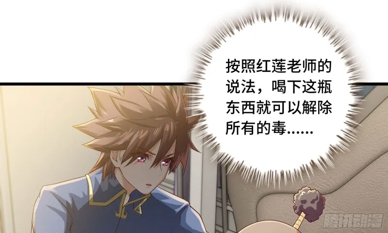232- 万能的项野2 第52页
