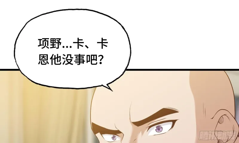 232- 万能的项野2 第65页