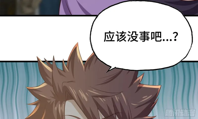 232- 万能的项野2 第67页