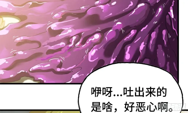 232- 万能的项野2 第72页