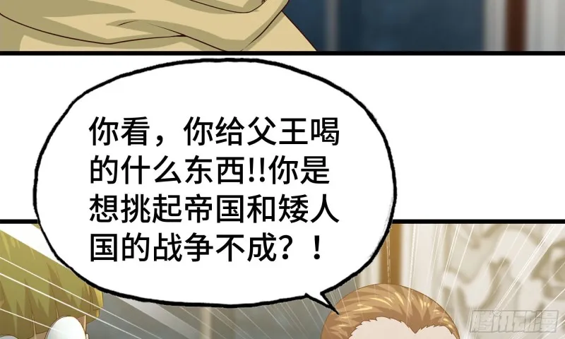232- 万能的项野2 第74页