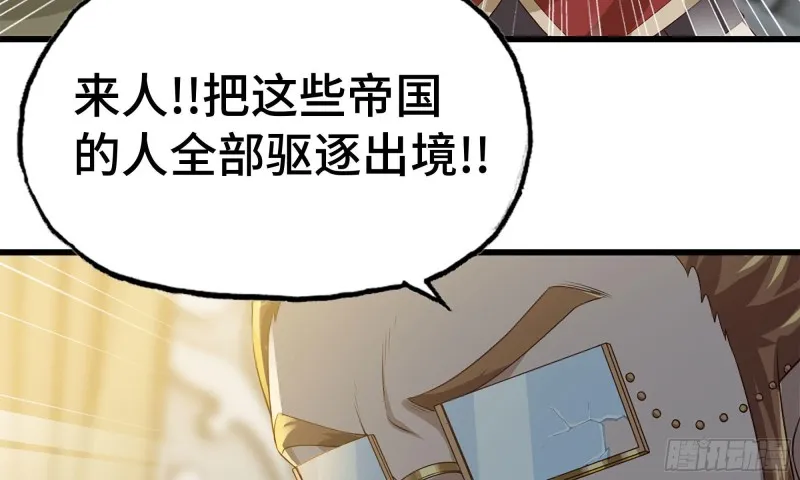 232- 万能的项野2 第76页