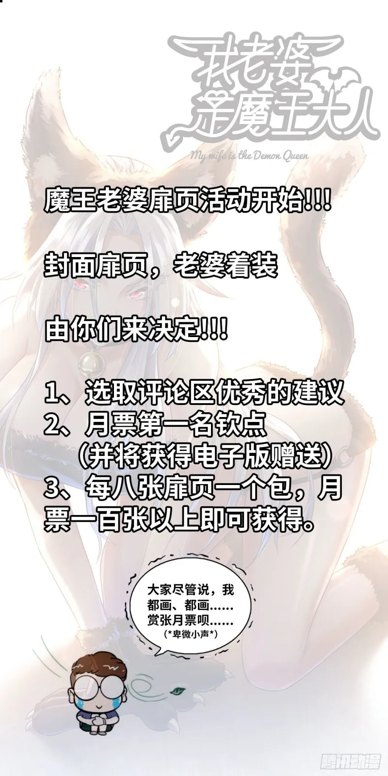 232- 万能的项野2 第78页