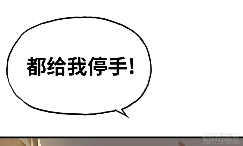 233- 罗兰的锻造？ 第2页