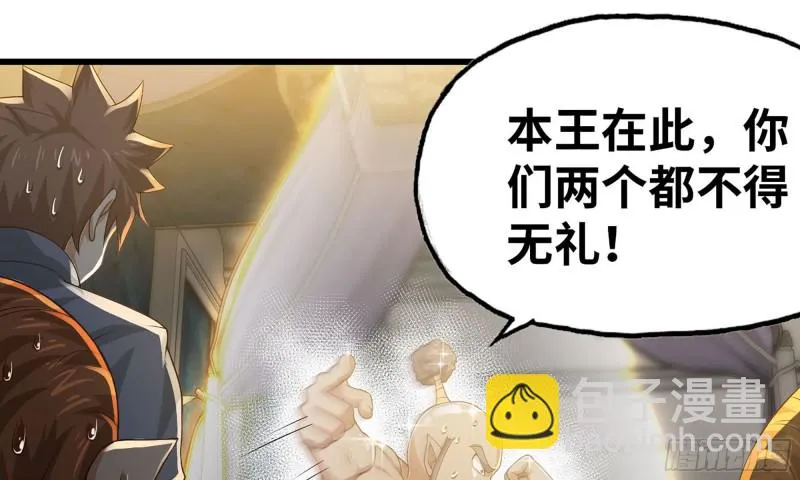233- 罗兰的锻造？ 第7页