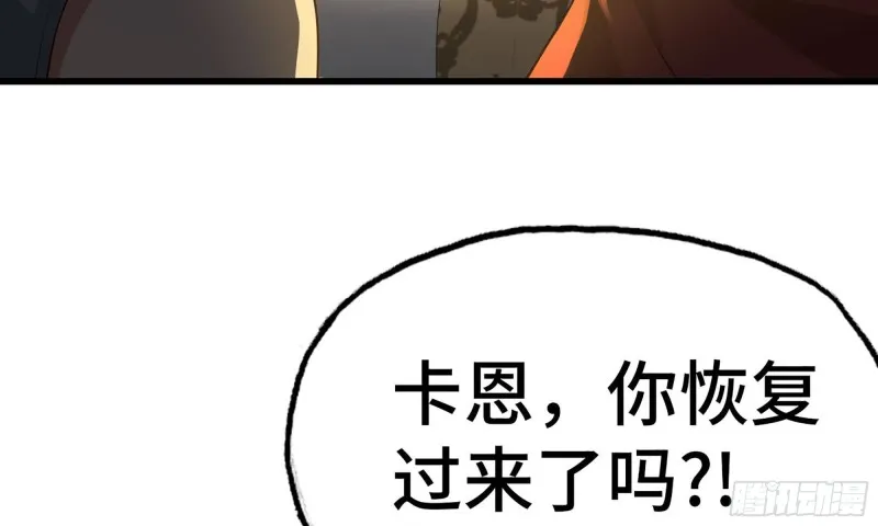 233- 罗兰的锻造？ 第9页
