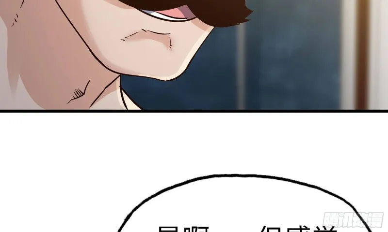233- 罗兰的锻造？ 第11页