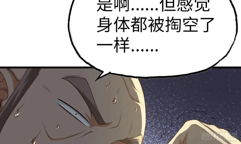 233- 罗兰的锻造？ 第12页
