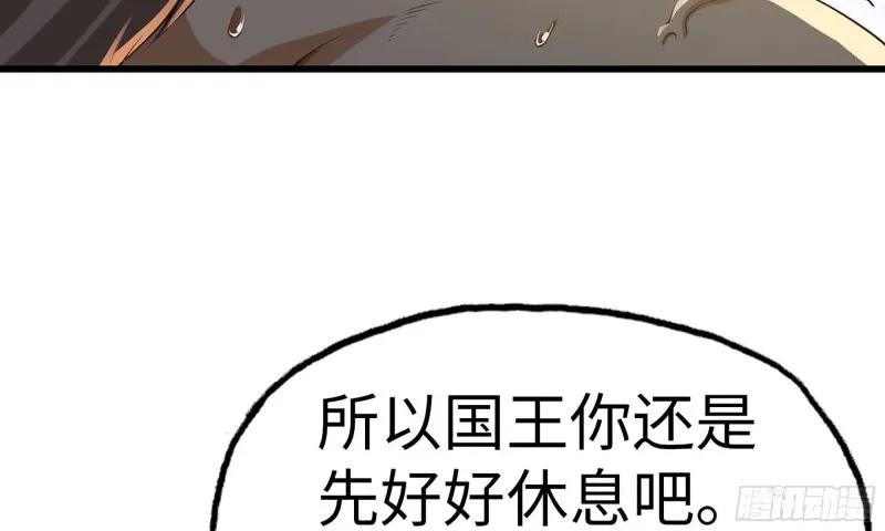 233- 罗兰的锻造？ 第14页