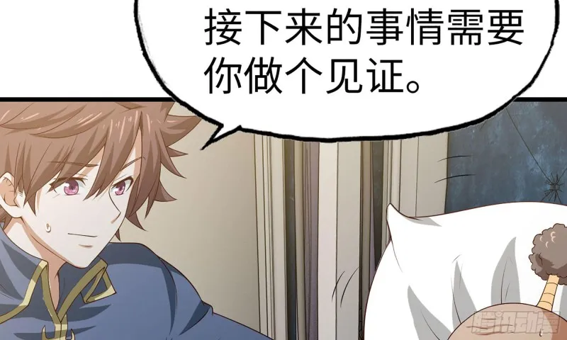 233- 罗兰的锻造？ 第15页