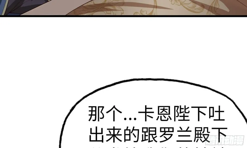 233- 罗兰的锻造？ 第17页