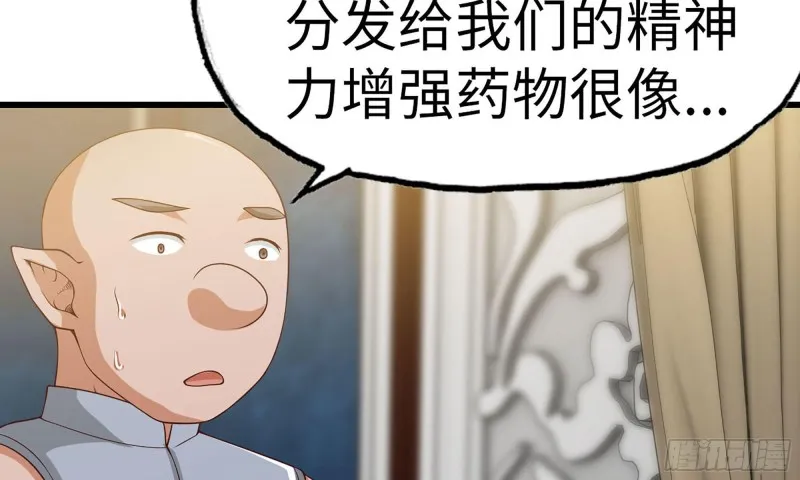 233- 罗兰的锻造？ 第18页