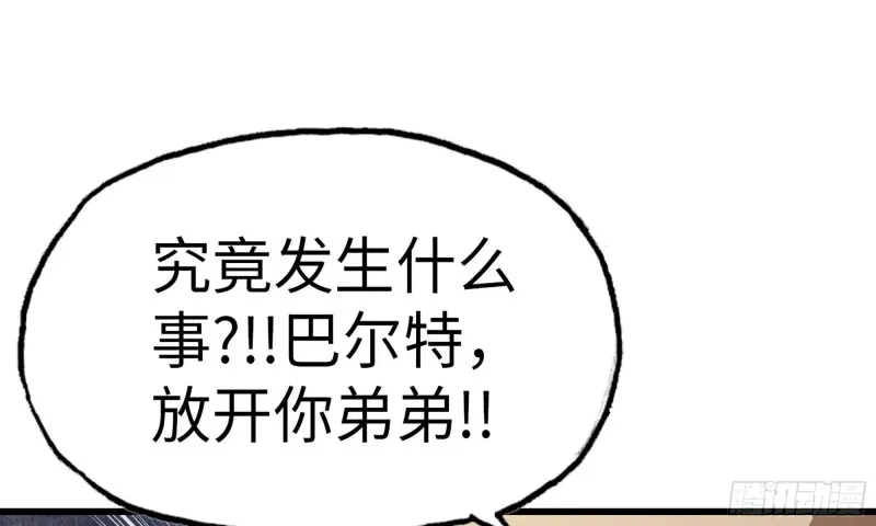 233- 罗兰的锻造？ 第26页