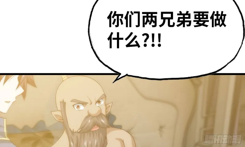 233- 罗兰的锻造？ 第29页