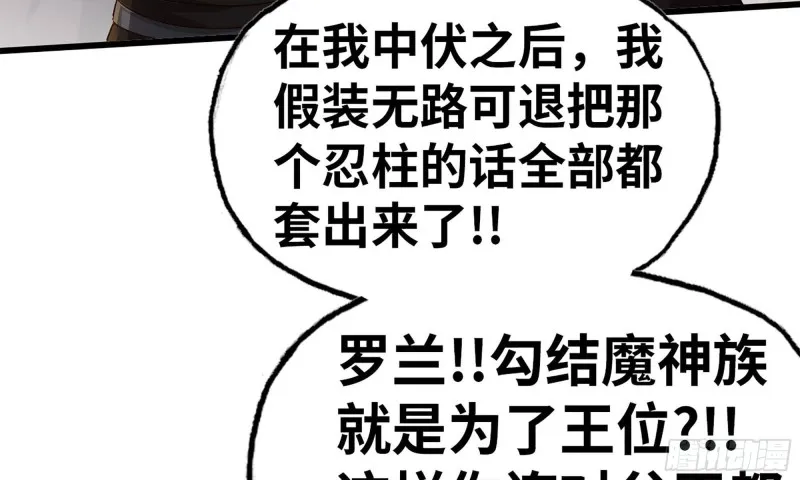 233- 罗兰的锻造？ 第32页