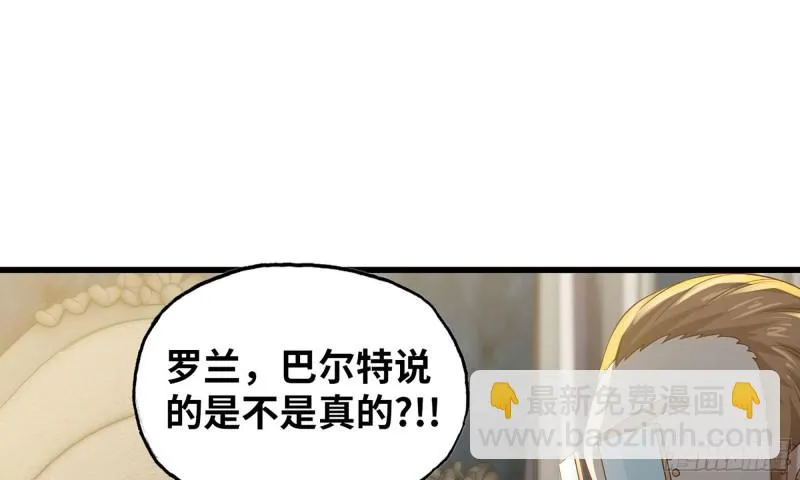233- 罗兰的锻造？ 第35页