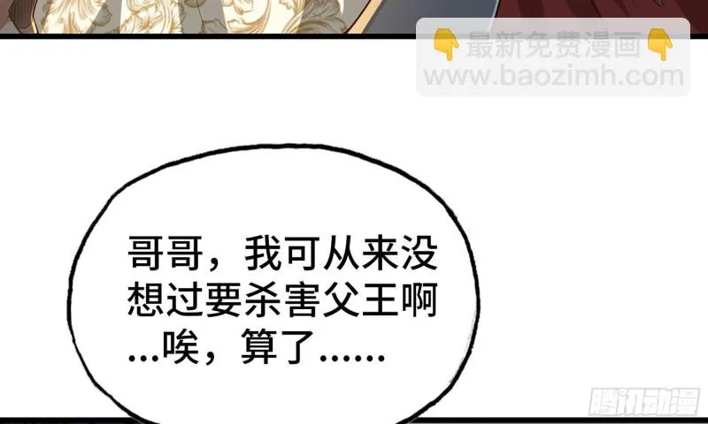 233- 罗兰的锻造？ 第37页