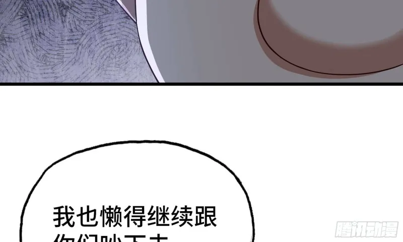 233- 罗兰的锻造？ 第39页
