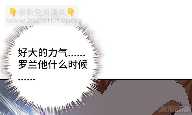 233- 罗兰的锻造？ 第42页