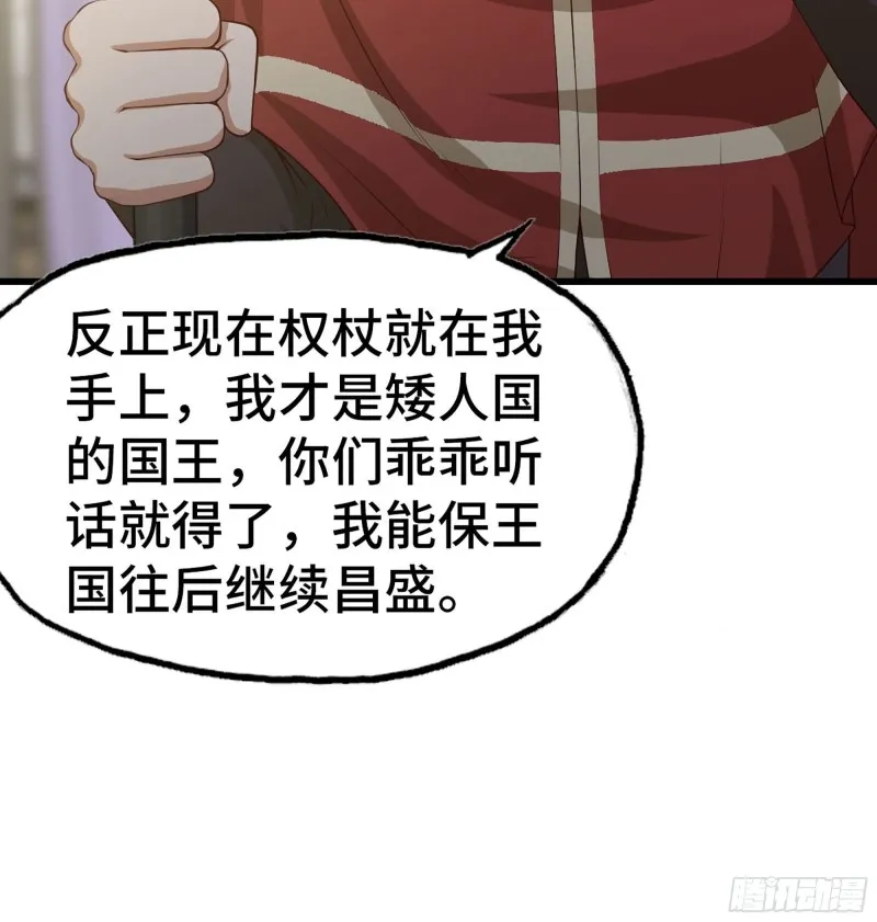233- 罗兰的锻造？ 第50页