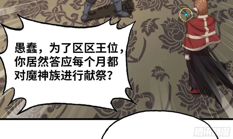 233- 罗兰的锻造？ 第53页
