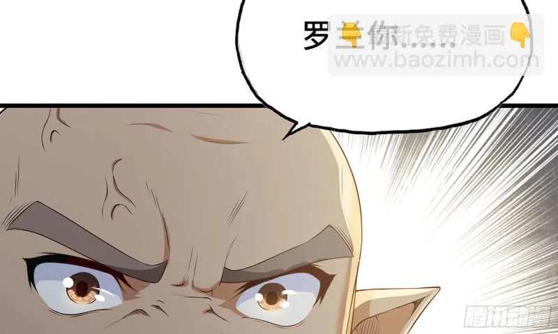 233- 罗兰的锻造？ 第54页