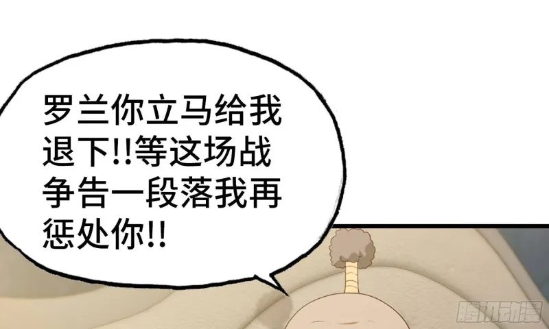 233- 罗兰的锻造？ 第56页