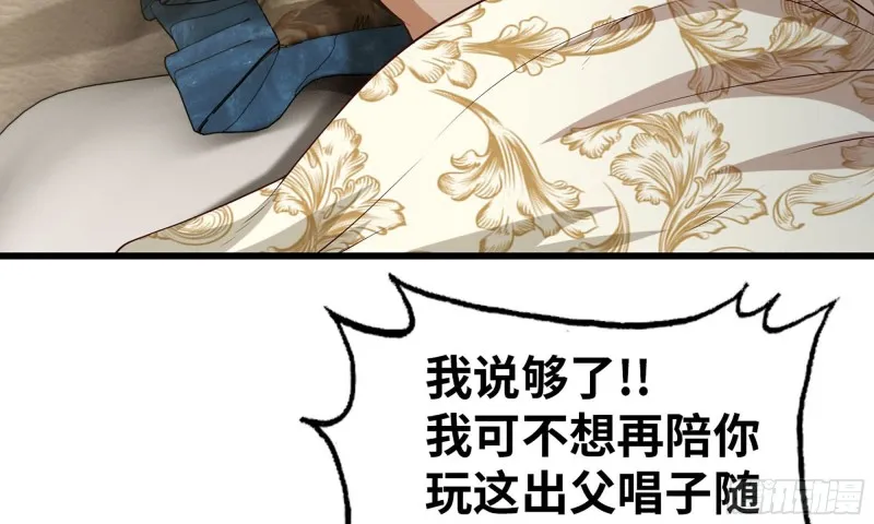 233- 罗兰的锻造？ 第58页