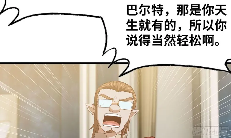 233- 罗兰的锻造？ 第61页