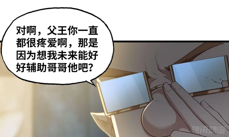 233- 罗兰的锻造？ 第65页