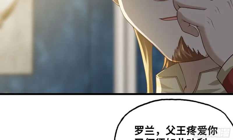 233- 罗兰的锻造？ 第66页