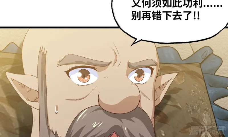 233- 罗兰的锻造？ 第67页