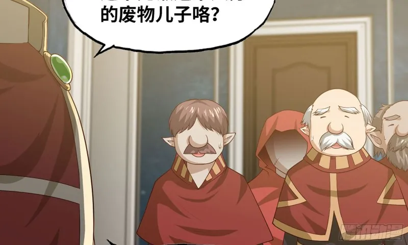 233- 罗兰的锻造？ 第69页