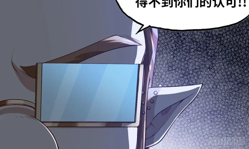 233- 罗兰的锻造？ 第71页