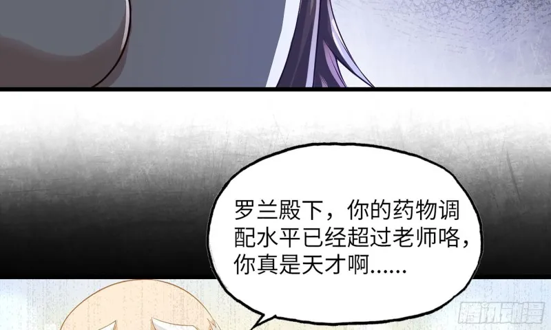 233- 罗兰的锻造？ 第72页