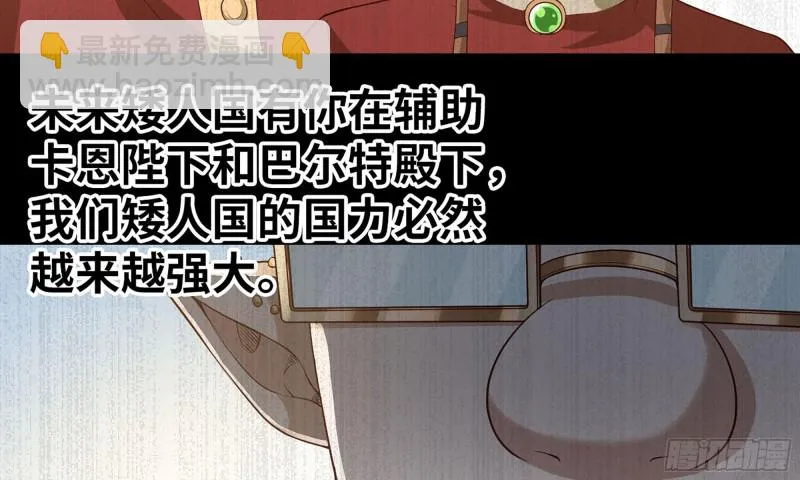 233- 罗兰的锻造？ 第74页