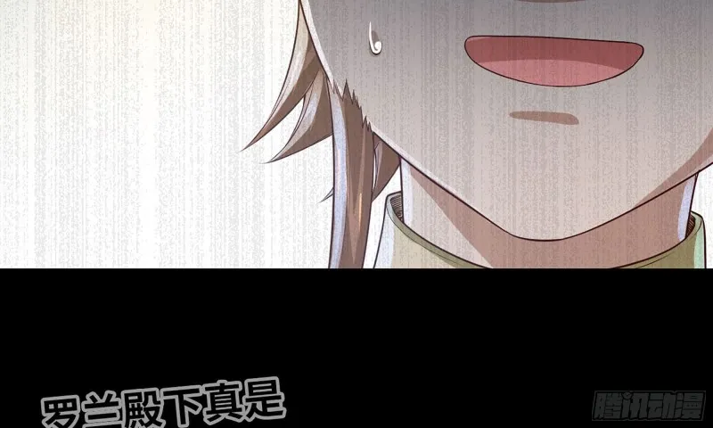233- 罗兰的锻造？ 第75页