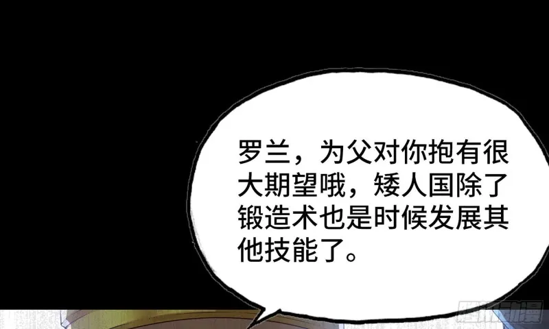 233- 罗兰的锻造？ 第81页